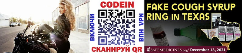 Кодеин напиток Lean (лин)  hydra онион  Сухиничи 
