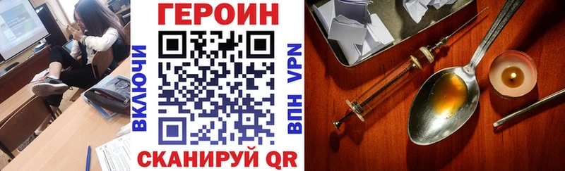 Героин Heroin  Сухиничи 
